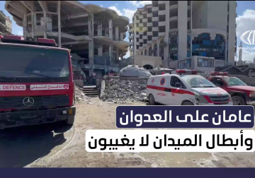 صحفيو وطواقم الإسعاف والدفاع المدني بغزة يواصلون أداء رسالتهم وواجبهم وسط القصف