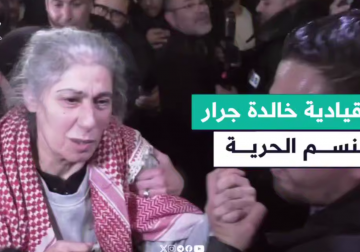 كانت في وضع صحي صعب بعد أن أمضت أكثر من 150 يوما في العزل الإنفرادي.. الإفراج عن الأسيرة القيادية في الجبهة الشعبية لتحرير فلسطين #خالدة_جرار ضمن المرحلة الأولى من صفقة تبادل الأسرى