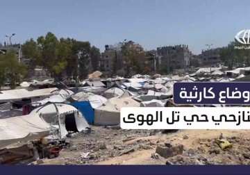 معاناة يومية في ظل نقص المياه وانعدام مقومات الحياة للنازحين في حي تل الهوا غرب مدينة غزة