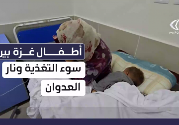 #تقرير |  آلاف الأطفال تحت وطأة الحصار والمجاعة.. مراسل فلسطين اليوم عماد دلول يرصد الوضع الصحي للأطفال بمستشفى العودة شمال القطاع في ظل نقص حاد في حليب الأطفال والغذاء والدواء