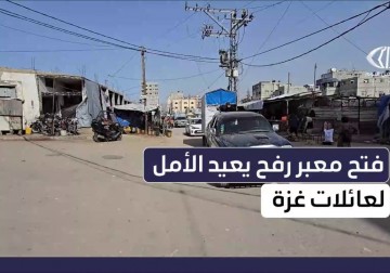 فتح معبر رفح يعيد الأمل لمرضى غزة وطلبتها بعد عامين من الحرمان