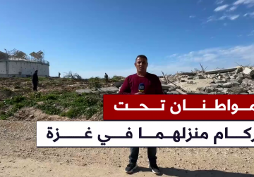 كاميرا فلسطين اليوم توثق لجوء المواطن محمد حسان وزوجته للعيش تحت ركام منزله