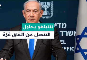 نتنياهو يحاول التنصل من اتفاق غزة