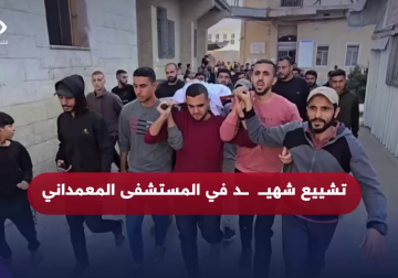 كاميرا فلسطين اليوم ترصد وصول شهداء وإصابات إلى المستشفى جراء استهداف الاحتلال مدرستين متجاورتين "شعبان الريس والكرامة" شرق مدينة #غزة