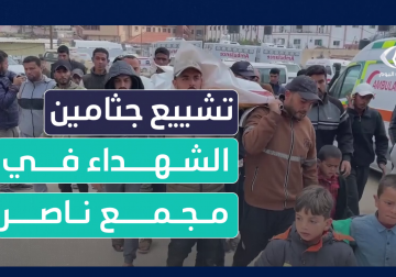 كاميرا فلسطين اليوم ترصد وداع وصلاة الجنازة على جثامين عدد من الشهداء في مجمع ناصر الطبي بخانيونس جنوب قطاع غزة