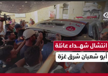 وصول شهداء عائلة أبو شعبان إلى المستشفى المعمداني