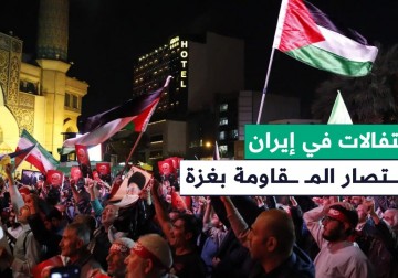 محافظات إيرانية تحتفل بانتصار المقاومة الفلسطينية في غزة وإجبار الاحتلال على قبول وقف إطلاق النار