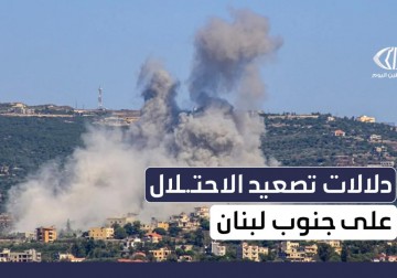 ما دلالات تصعيد الاحتلال لغاراته على جنوب لبنان ؟