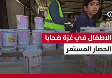 أطفال غزة ضحايا الحصار وتفاقم المأساة الإنسانية