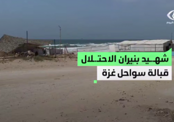  استشهاد الصياد الفلسطيني محمد شملخ بنيران الزوارق الإسرائيلية قبالة بحر غزة 