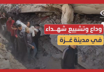 وداع وتشييع شهداء في مدينة غزة