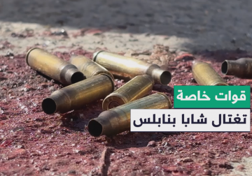 قوات إسرائيلية خاصة تغتال الشاب قاسم عكليك وتحتجز جثمانه