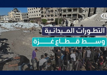 آخر التطورات الميدانية والأوضاع الإنسانية في مخيمات ومدن وسط قطاع غزة