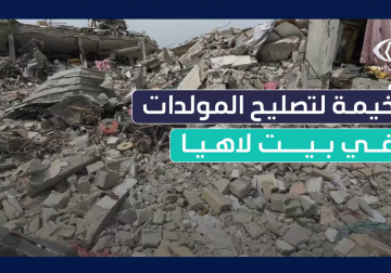 #تقرير | من بركس إلى خيمة .. المواطن جمال أبو مطر يحول خيمته في بيت لاهيا إلى ورشة لتصليح المولدات، مراسلنا خميس أبو حصيرة يزوره لتعرف على قصته