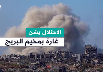 في خرق واضح لاتفاق وقف إطلاق النار ..  مراسل فلسطين اليوم أسامة  الدحدوح: طيران الاحتلال شن غارة جوية استهدفت مخيم البريج ليلة أمس ولم تسفر عن إصابات