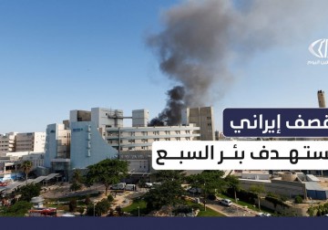 كيف يتابع الإعلام العبري القصف الإيراني لجنوب فلسطين المحتلة؟