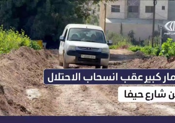 جرافات الاحتلال تخلّف دماراً واسعاً قرب شارع حيفا في جنبن وتعرقل حركة المواطنين 