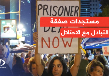 قالت وسائل إعلام إسرائيلية إن الوسطاء ما زالوا ينتظرون رد حماس و "تل أبيب" على المقترح المصري لصفقة تبادل