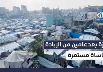 عامان من الحرب رسما واقعًا إنسانيًا قاسيًا في غزة .. المواطنون يفتقدون لأبسط مقومات الحياة
