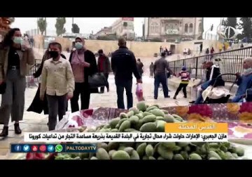 القدس المحتلة | مقدسيون يتصدون لمحاولة مستوطنين الاستيلاء على موقف خاص للسيارات في حي وادي حلوة