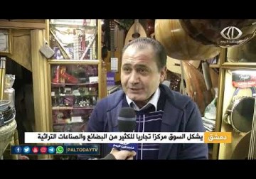 دمشق_ سوق الحميدية درة أسواق دمشق وأجملها