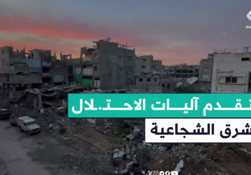 تقدم آليات الاحتلال شرق حي الشجاعية شرق مدينة #غزة