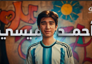 لُقّب بـ«أحمد ميسي» وحلم بأن يصبح لاعب كرة قدم، لكن رصاص الاحتلال أنهى حلمه في غزة