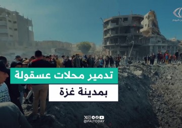 جيش الاحتـ.ـلال يستهدف عددا من المحلات التجارية على دوار عسقولة بحي الزيتون شرق مدينة غزة.
