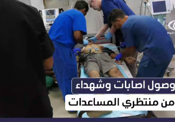 وصول شهداء ومصابين إلى مستشفى ناصر الطبي جراء استهدافات متفرقة في خانيونس