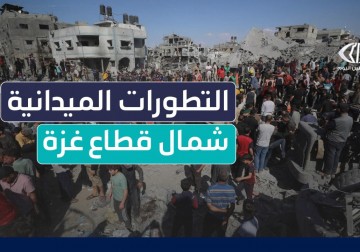 آخر التطورات الميدانية والأوضاع الإنسانية في مخيمات ومدن شمال قطاع غزة