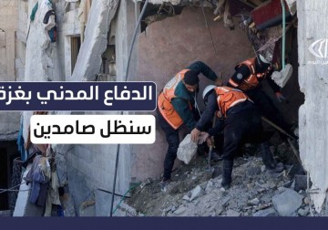 الدفاع المدني بغزة: سنظل صامدين حتى النفس الأخير