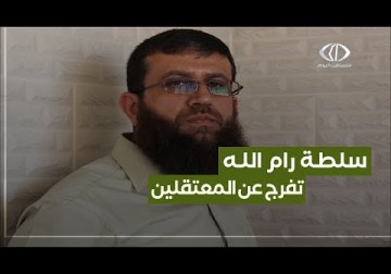 الضفة الغربية| الإفراج عن القيادي الشيخ خضر عدنان وعدد من الناشطين من سجن البالوع برام الله