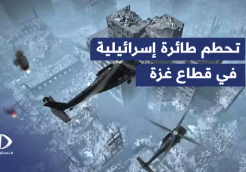 «بلاك هوك».. أبرز مواصفات واستخدامات الطائرة الإسرائيلية المُحطّمة فى #غزة