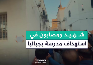 كاميرا فلسطين اليوم ترصد وصول شهيد وعدد من الإصابات إلى المستشفى جراء استهداف الاحتلال مدرسة نجم الدين أربكان التي تؤوي نازحين في #جباليا البلد شمالي قطاع غزة