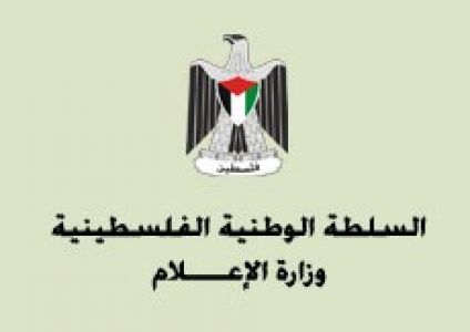 وزارة الإعلام: تبرئة القاتل هي دعوة للإرهاب
