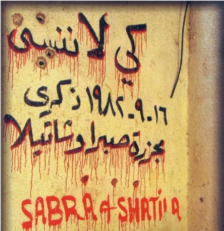 الجمعية الأوروبية تحيي ذكرى مجزرة صبرا وشاتيلا في بيروت