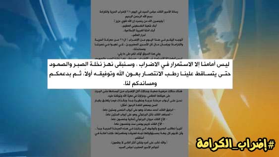 رسالة القائد عباس السيد: الأسرى أمانة في أعناقكم
