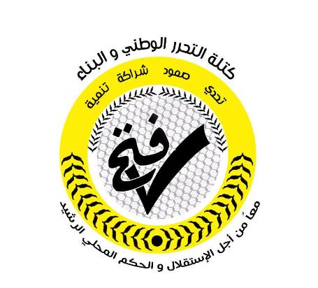 فتح تعلن عن اسم كتلتها
