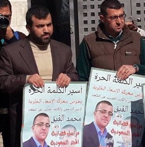 رام الله.. عشرات الصحافيين يشاركون في وقفة تضامنية مع القيق