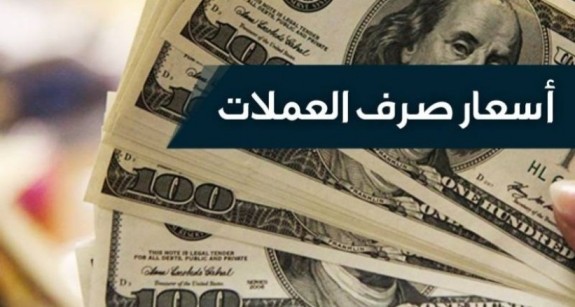 العملات: الدولار يواصل الانخفاض