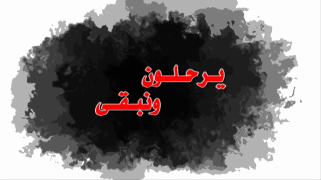 فقرة من غزة حول الانتفاضة: السبت 07:30 مساءً بتوقيت القدس المحتلة