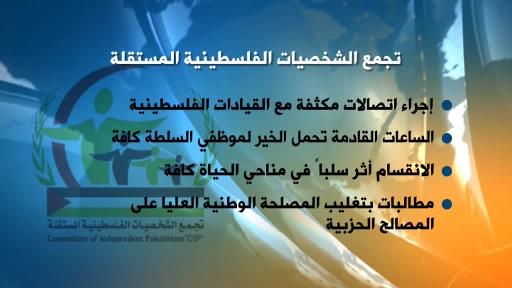 اتصالات لحل أزمة رواتب موظفي السلطة في غزة