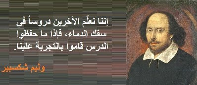 ماذا لو امتلك شكسبير حساباً على تويتر؟