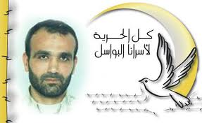 من الأسرى الإداريين.. شريف طحاينة