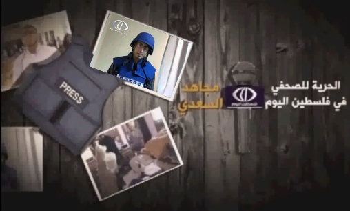 الزميل مجاهد السعدي يدخل شهره الـ2 في الاعتقال