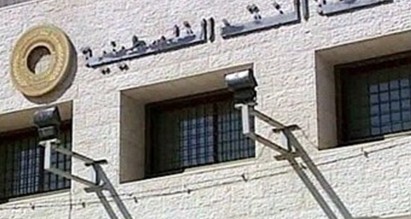 النقد تتوقع تباطؤ معدلات التضخم في فلسطين
