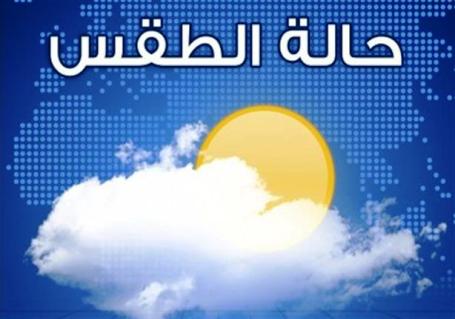 الاحوال الجوية. ...