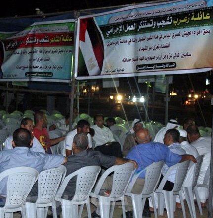 بيت عزاء بغزة لشهداء الجيش المصري شمالي سيناء