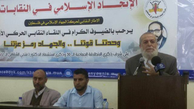 عزام: الجهاد مظلة للتحرير والدفاع عن حقوق شعبنا