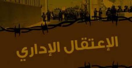 تثبيت الاعتقال الإداري للأسير حسن كراجة للمرة الـ 3